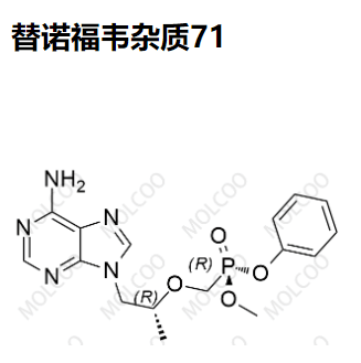 替诺福韦杂质71