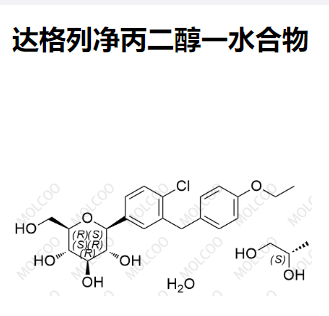 960404-48-2   达格列净丙二醇一水合物