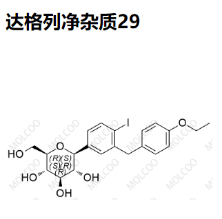 达格列净杂质29