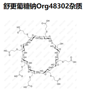 舒更葡糖钠Org48302杂质   现货供应