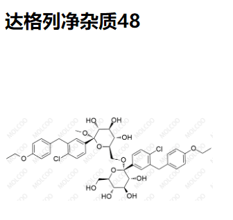 达格列净杂质48