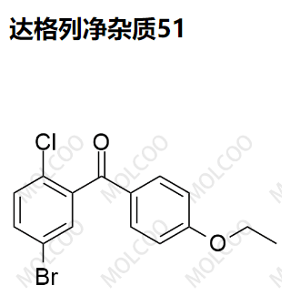 达格列净杂质51