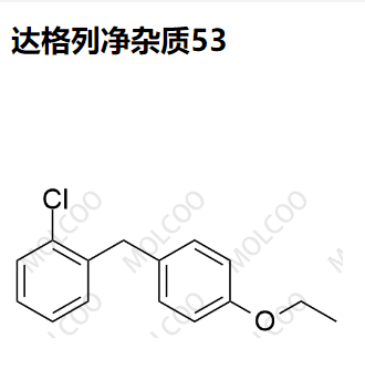 达格列净杂质53