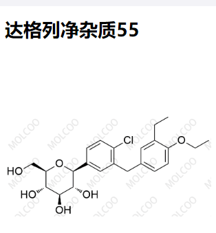 达格列净杂质55