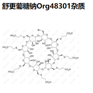 舒更葡糖钠Org48301杂质   现货供应