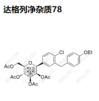 达格列净杂质78