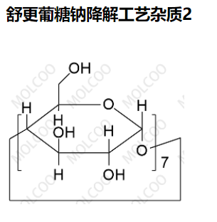 舒更葡糖钠降解工艺杂质2   现货供应