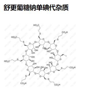 舒更葡糖钠单碘代杂质   现货供应