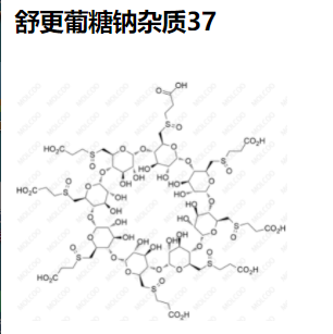 舒更葡糖钠杂质37   现货供应