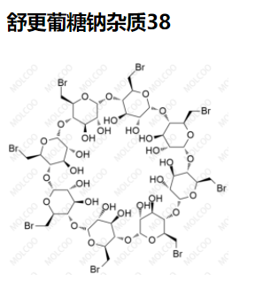 舒更葡糖钠杂质38   现货供应