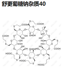 舒更葡糖钠杂质40   现货供应