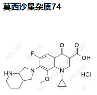 莫西沙星杂质74