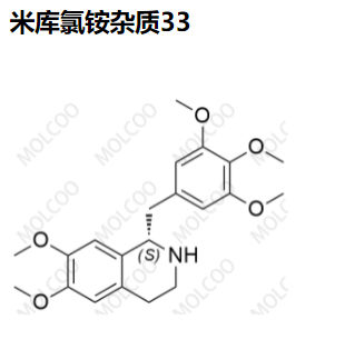 米库氯铵杂质33   现货供应