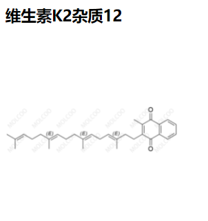 维生素K2杂质12  现货供应