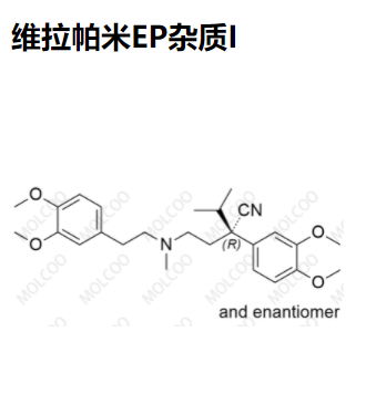 1794-55-4  维拉帕米EP杂质I   现货供应