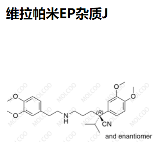 67812-42-4  维拉帕米EP杂质J   现货供应