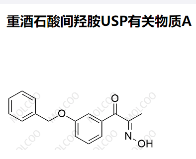 重酒石酸间羟胺USP有关物质A