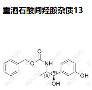 130826-91-4   重酒石酸间羟胺杂质13