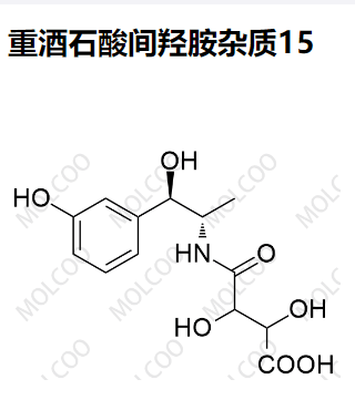 重酒石酸间羟胺杂质15