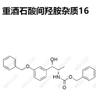 重酒石酸间羟胺杂质16