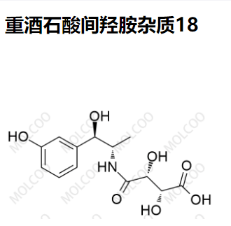 重酒石酸间羟胺杂质18