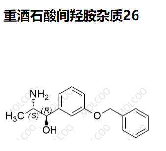 47017-04-9   重酒石酸间羟胺杂质26