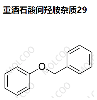 946-80-5   重酒石酸间羟胺杂质29