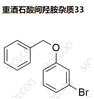 53087-13-1   重酒石酸间羟胺杂质33