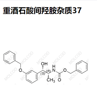 重酒石酸间羟胺杂质37