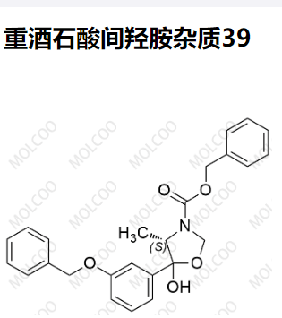 重酒石酸间羟胺杂质39