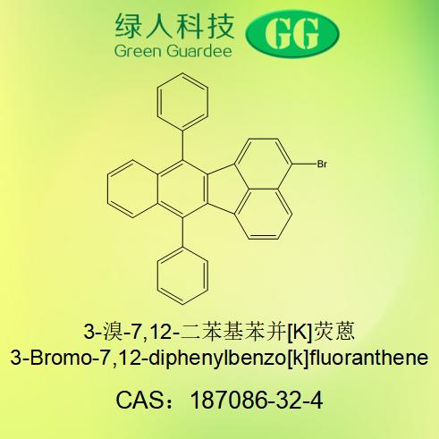 3-溴-7,12-二苯基苯并[K]荧蒽