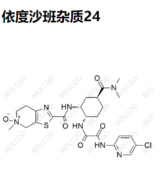 2244103-96-4   依度沙班杂质24