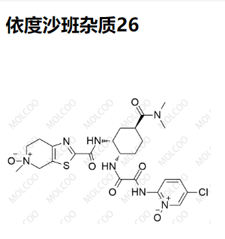 依度沙班杂质26  现货