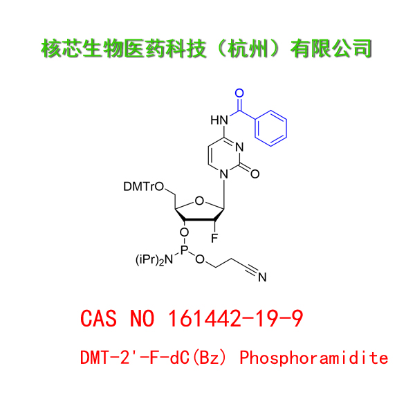 DMT-2'-F-dC(Bz) Phosphoramidite  工厂大货