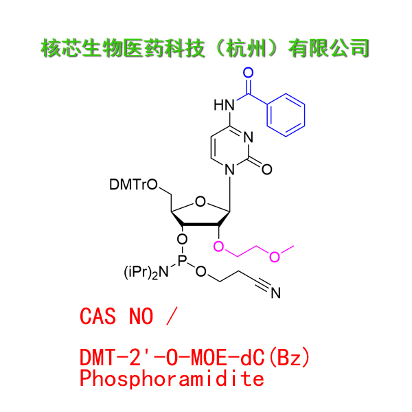 DMT-2'-O-MOE-dC(Bz) Phosphoramidite  工厂大货