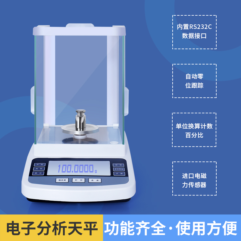 精密电子天平，艾瑞斯化验室精密分析电子天平厂家