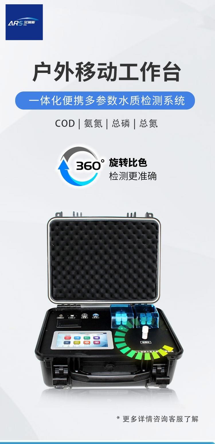 COD快速测定仪