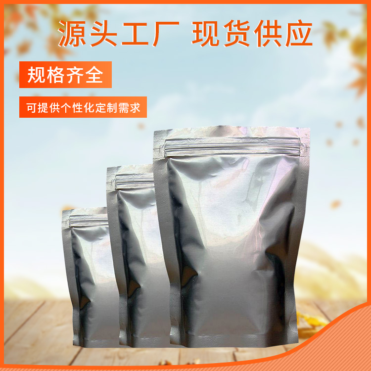三氟甲磺酸钙盐