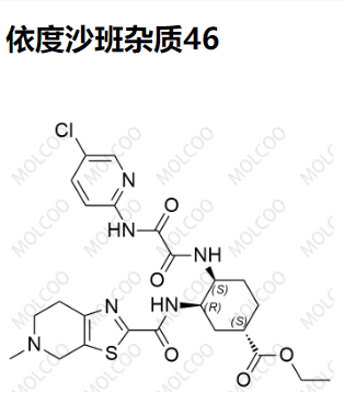 依度沙班杂质46