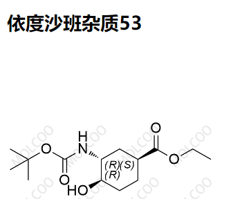 365997-33-7   依度沙班杂质53