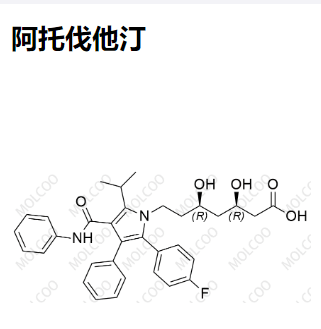 134523-00-5   阿托伐他汀