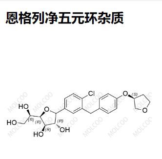 恩格列净五元环杂质 现货