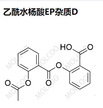 530-75-6   乙酰水杨酸EP杂质D