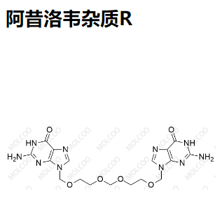 阿昔洛韦杂质R  现货