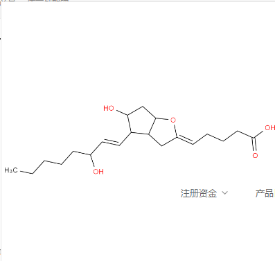 依前列醇钠