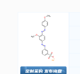 酸性黄219	71819-57-3