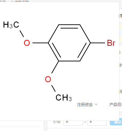 4-溴黎芦醚