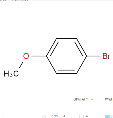 4-溴苯甲醚