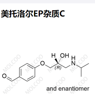 29122-74-5   美托洛尔EP杂质C