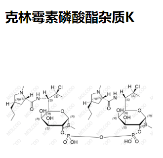 克林霉素磷酸酯杂质K 现货